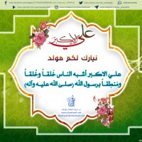 مواليد الأئمة(ع)